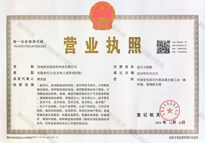 營業執照